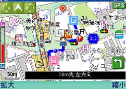 GPS app Japanese smartphone.jpg